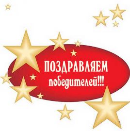 Итоги конкурса «История Любви»