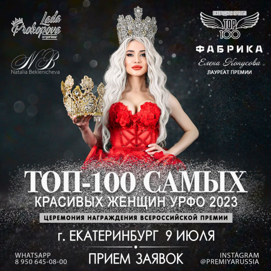 Открыт прием заявок на участие во Всероссийской премии 