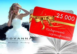 25 000 за… стихи