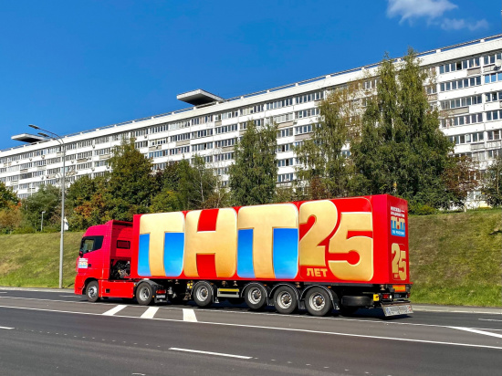 Телеканал ТНТ отметит 25-летие в самом центре Екатеринбурга и подарит жителям стильный мерч смотреть крупнее Телеканал ТНТ отметит 25-летие в самом центре Екатеринбурга и подарит жителям стильный мерч