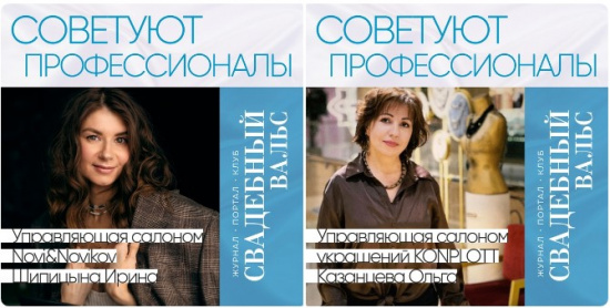В новом обзоре о зимнем образе невесты