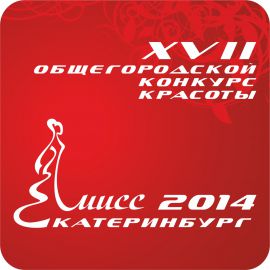 8 августа горожане узнали имя своей новой Королевы