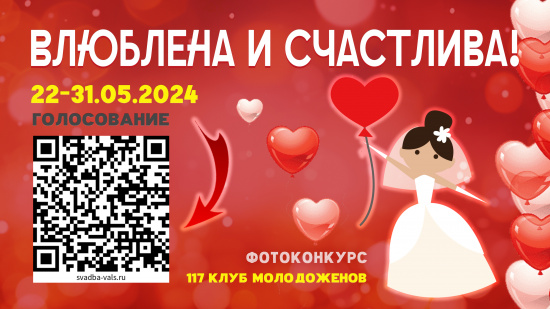 Фoтoкoнкуpc для невест!