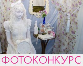 ФОТОКОНКУРС! ПРИЗ-СЮРПРИЗ номиналом 5 000 РУБЛЕЙ! смотреть крупнее ФОТОКОНКУРС! ПРИЗ-СЮРПРИЗ номиналом 5 000 РУБЛЕЙ!
