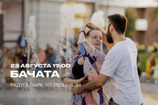 Побачатимся?