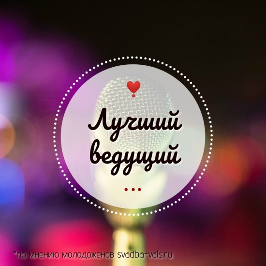 Конкурс завершён! Подводим итоги