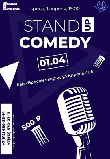 Романтика на высоте: стендап-вечер в яхт-клубе «Коматек» с розыгрышем свидания на маяке