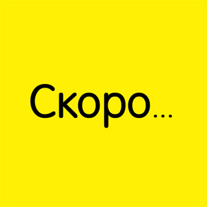 Скоро! #ВЗРЫВнойВыпускной! смотреть крупнее Скоро! #ВЗРЫВнойВыпускной!