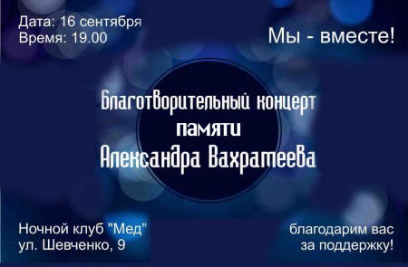 Благотворительный концерт смотреть крупнее Благотворительный концерт