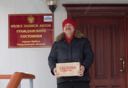 «Свадебный вальс» во всех ЗАГСах Свердловской области! смотреть крупнее «Свадебный вальс» во всех ЗАГСах Свердловской области!