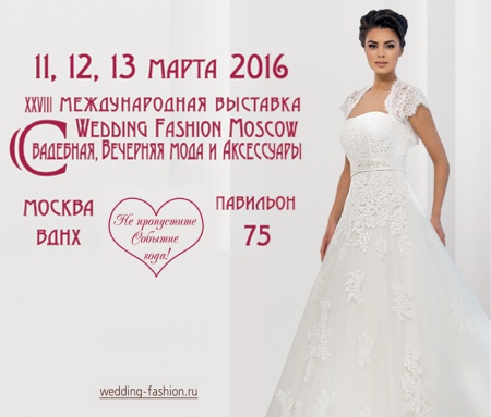 Wedding Fashion Moscow (Свадебная Вечерняя Мода и Аксессуары)