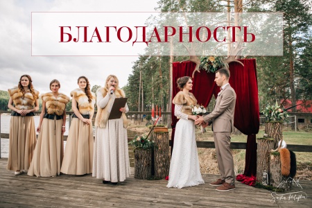 Благодарим наших партнеров