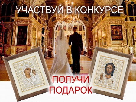 Венчальные иконы в подарок!