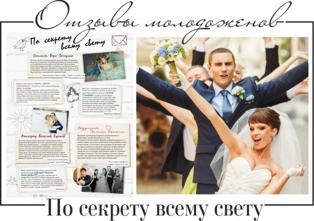 Приятные бонусы от «Свадебного вальса»
