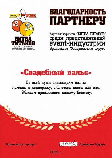 «Битва титанов»: встреча с душой