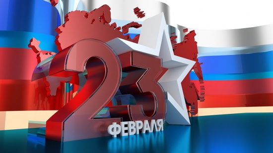 С ПРАЗДНИКОМ, ДОРОГИЕ МУЖЧИНЫ! смотреть крупнее С ПРАЗДНИКОМ, ДОРОГИЕ МУЖЧИНЫ!