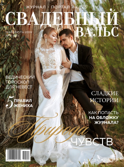 Вышел новый номер журнала 