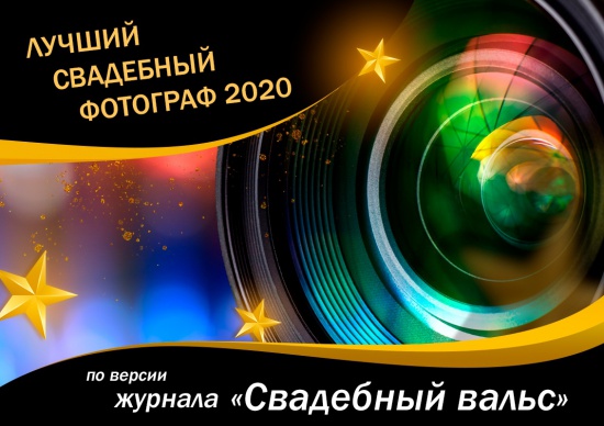 Выбери «Лучшего фотографа 2020» Нижнего Тагила!