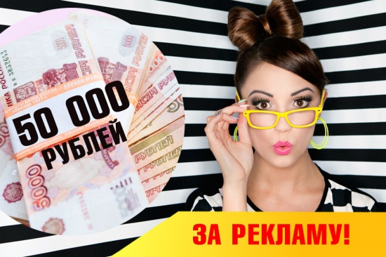 26 августа разыграем 50000! смотреть крупнее 26 августа разыграем 50000!