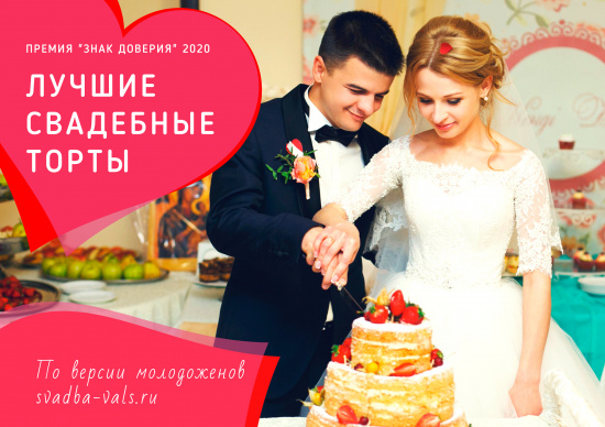 Выбери «Лучшую студию тортов 2020»! смотреть крупнее Выбери «Лучшую студию тортов 2020»!