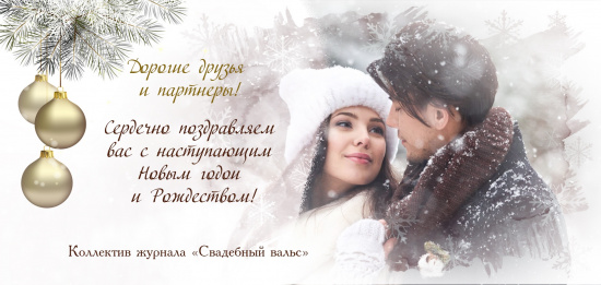 С Новым 2021 годом! смотреть крупнее С Новым 2021 годом!