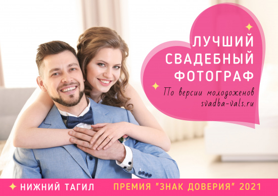Выбери «Лучшего фотографа» Нижнего Тагила! смотреть крупнее Выбери «Лучшего фотографа» Нижнего Тагила!