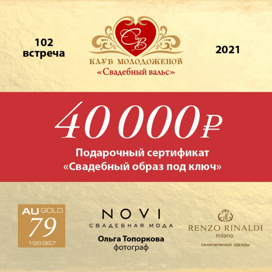 Новая встреча Клуба молодоженов уже скоро! Суперприз 40 000 рублей на свадебный образ смотреть крупнее Новая встреча Клуба молодоженов уже скоро! Суперприз 40 000 рублей на свадебный образ