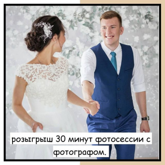 Розыгрыш фотосессии! смотреть крупнее Розыгрыш фотосессии!