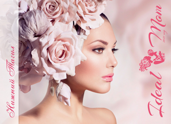 Миссис IDEAL MOM 2021 Нижний Тагил