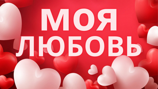 Фотоконкурс 