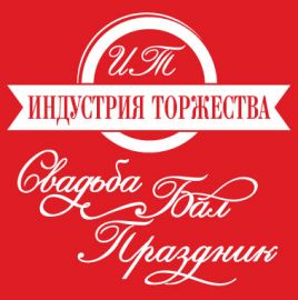 Индустрия торжества: СВАДЬБА, БАЛ, ПРАЗДНИК. Весна 2014