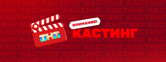 Любой желающий может стать звездой нового сериала 