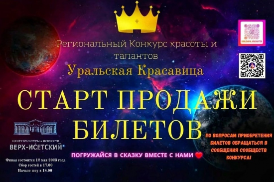 Готовится грандиозное мероприятие 