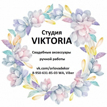 Свадебная студия Viktoria. Свадебные аксессуары