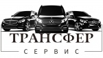 Трансфер Сервис