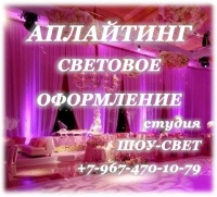Анжелика Бочева