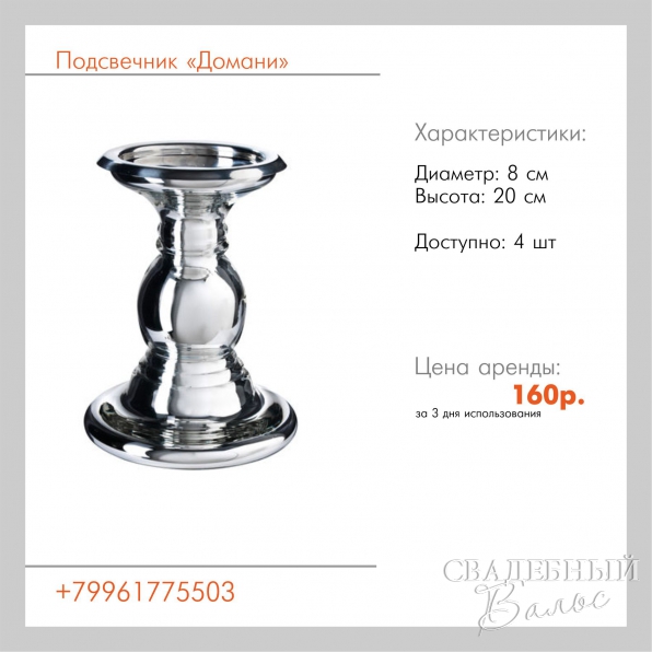 Подсвечники фото 9 превью