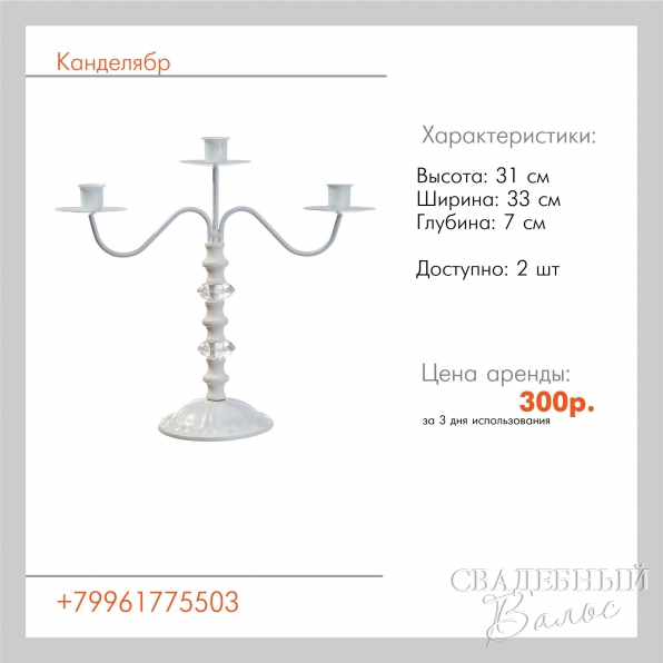Подсвечники фото 3 превью