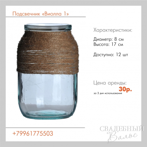 Подсвечники фото 2 превью