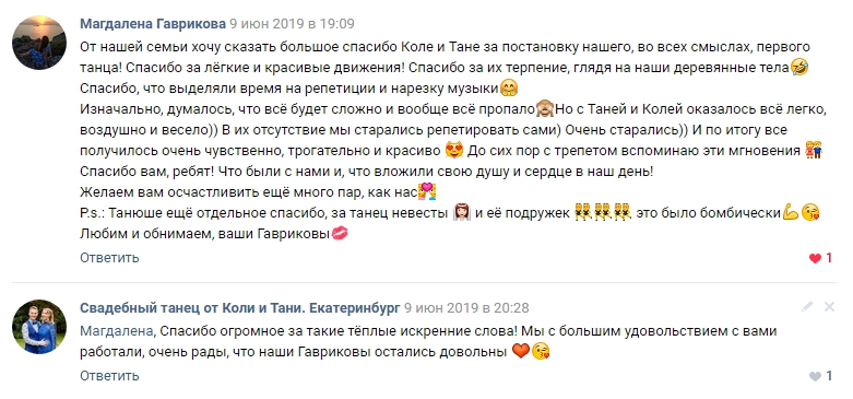 Отзывы о нашей работе