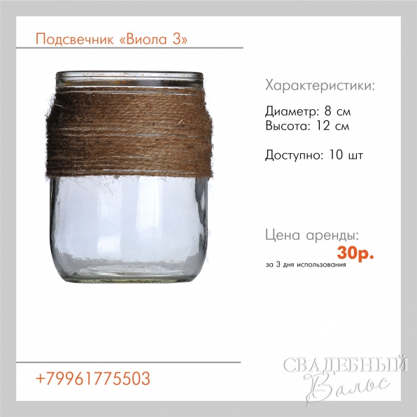 Подсвечники фото 1 превью
