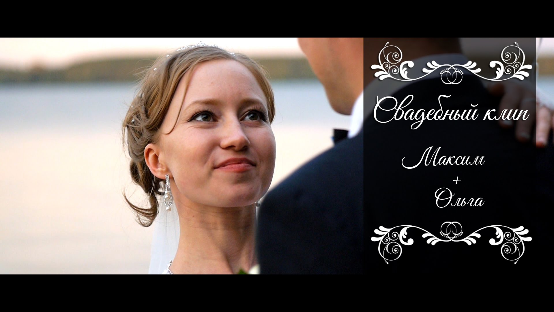 Wedding clip of Maksim & Olga